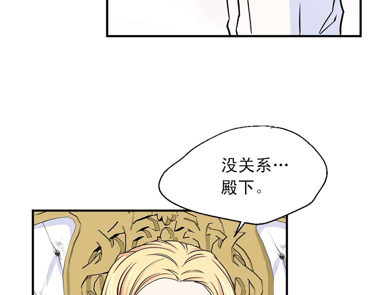 第29话 大事不妙 第 100 页