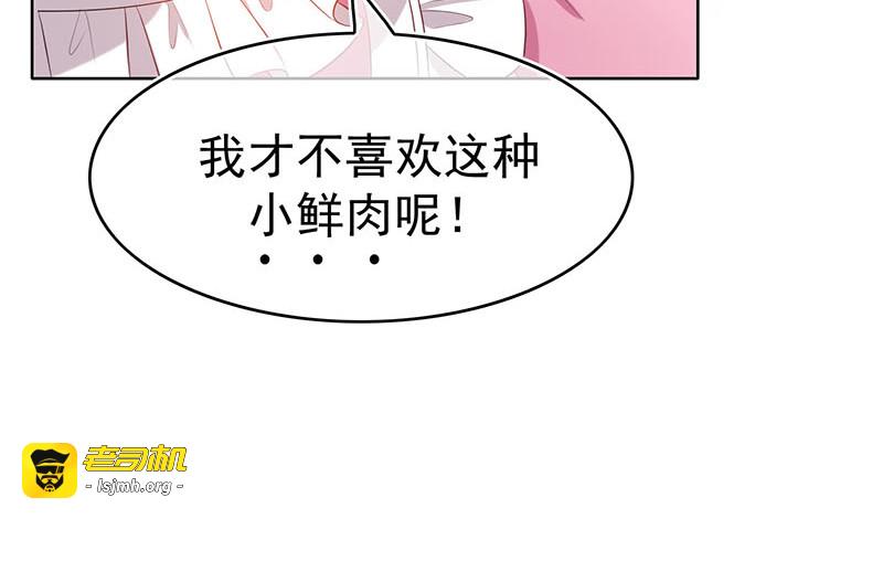 第20话 泡妞 第 69 页