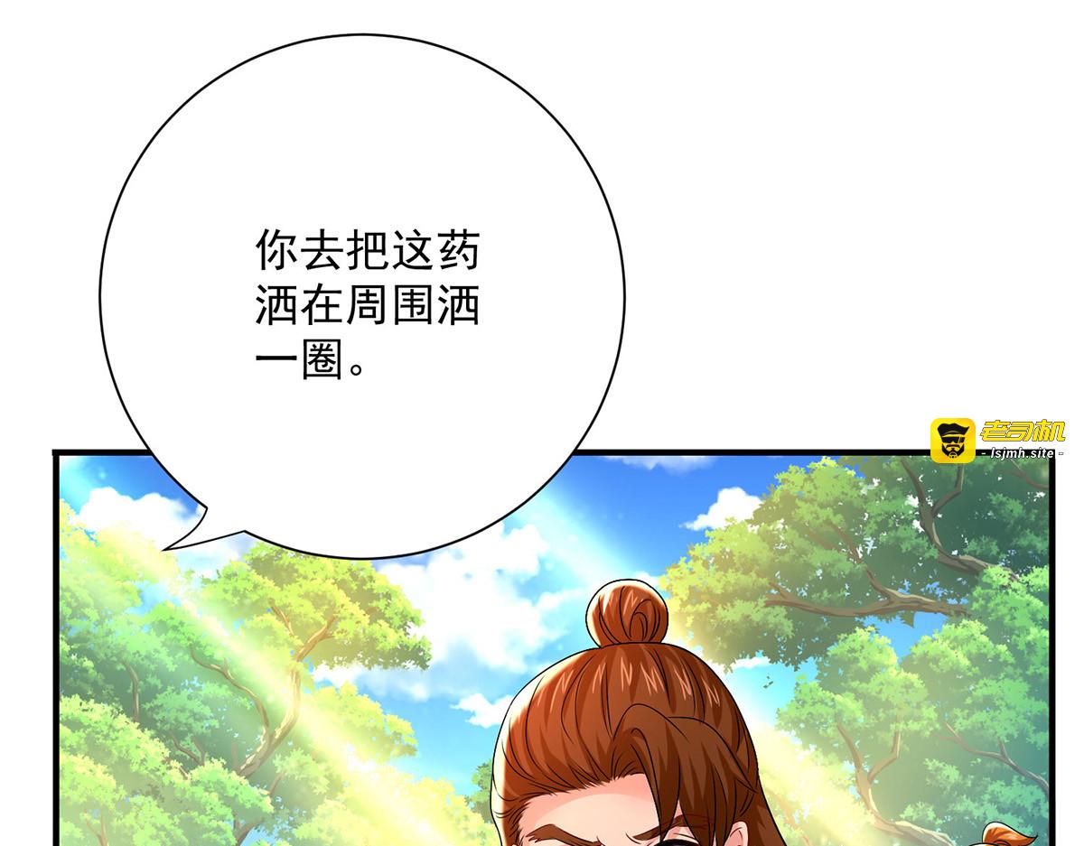 第262话 灵兽潮 第 53 页
