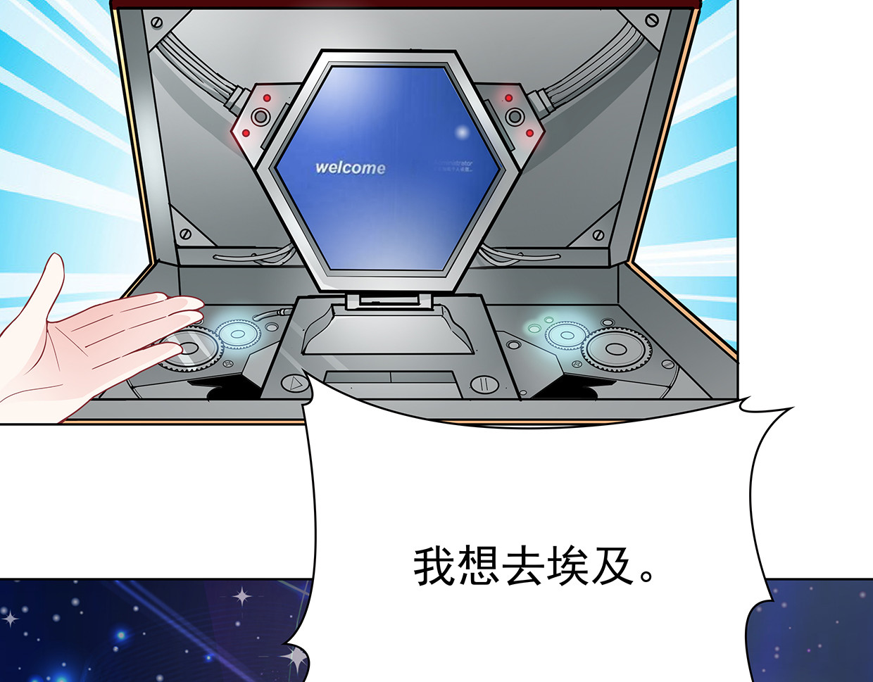 第41话 会展危情 第 44 页