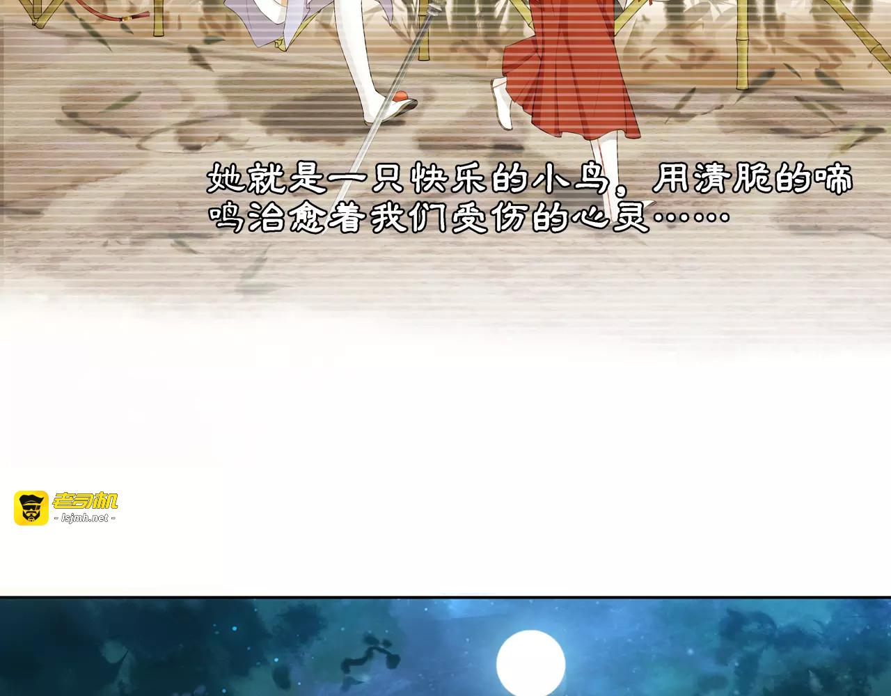 第41话 替人背锅 第 23 页