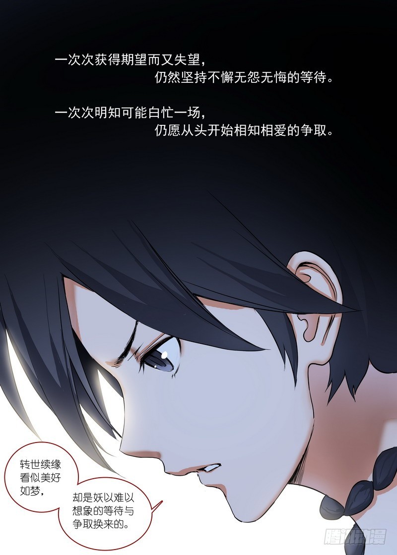 总161·真·职业！ 第 14 页