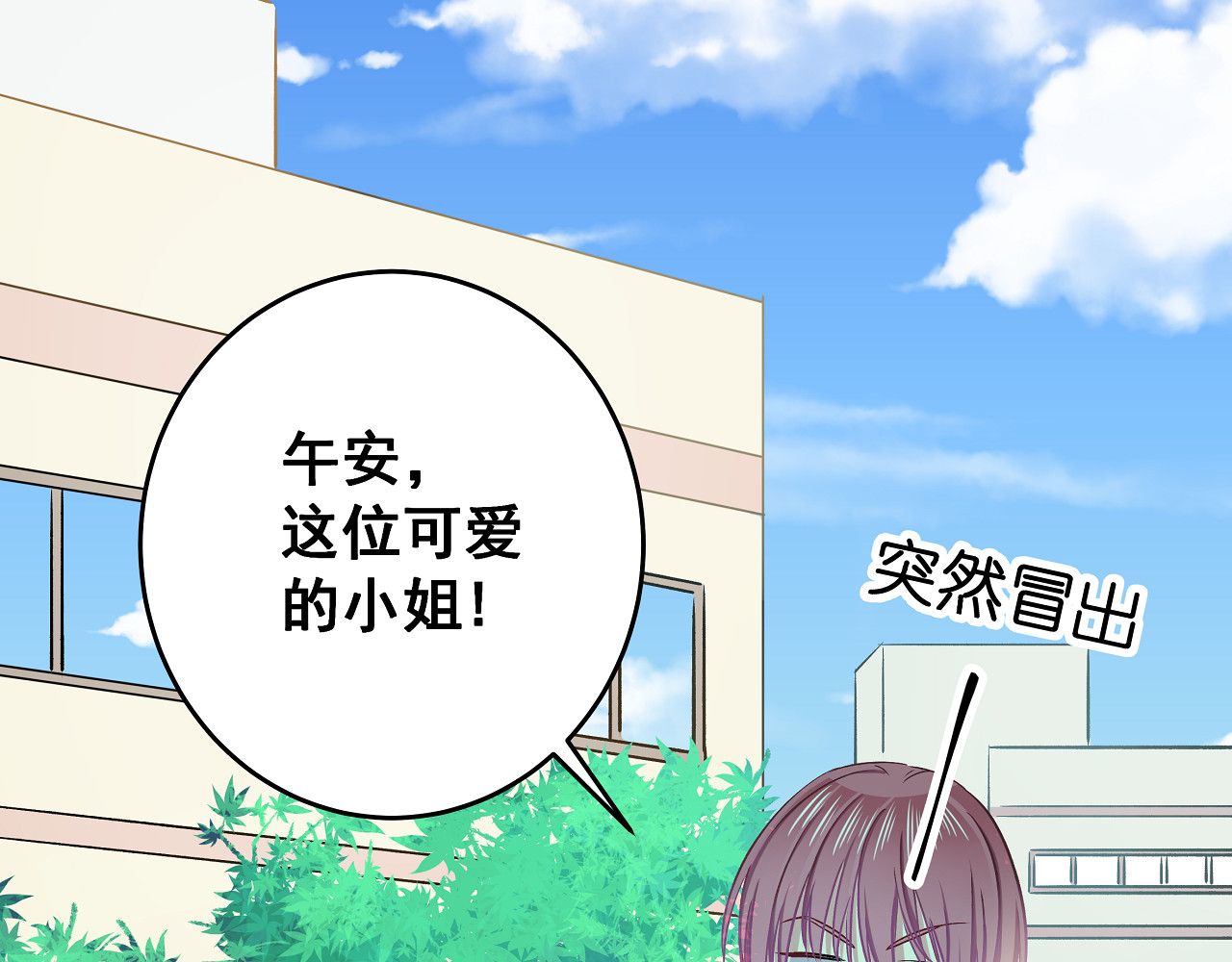 第7话 饥不择食 第 46 页