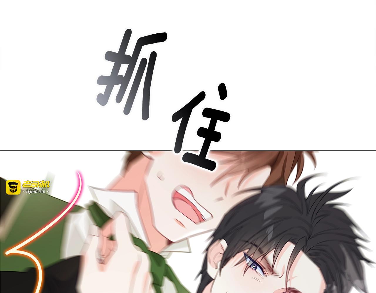 第35话 蜥蜴皮衣 第 115 页