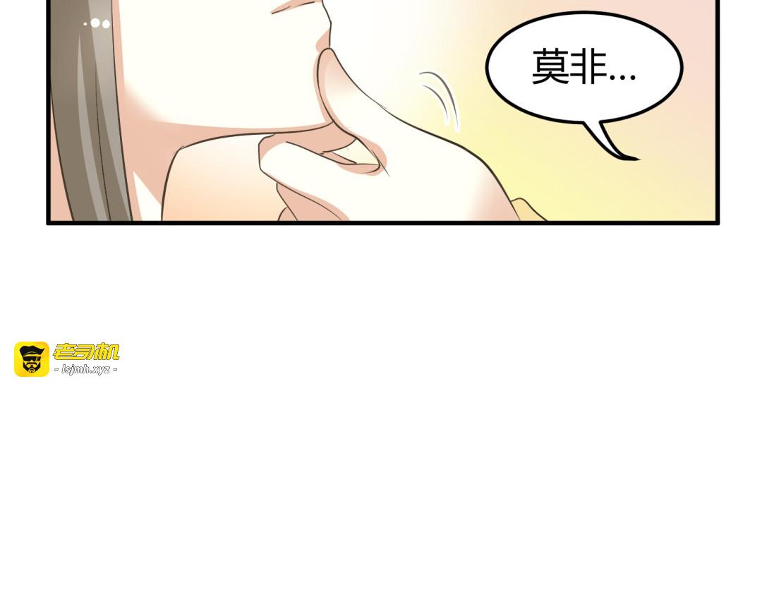 第5话 王爷霸道壁咚，女主偶遇美男 第 25 页