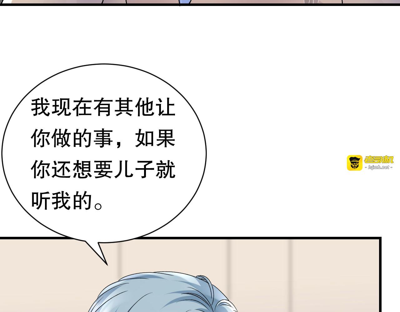 第176话 合作达成 第 71 页