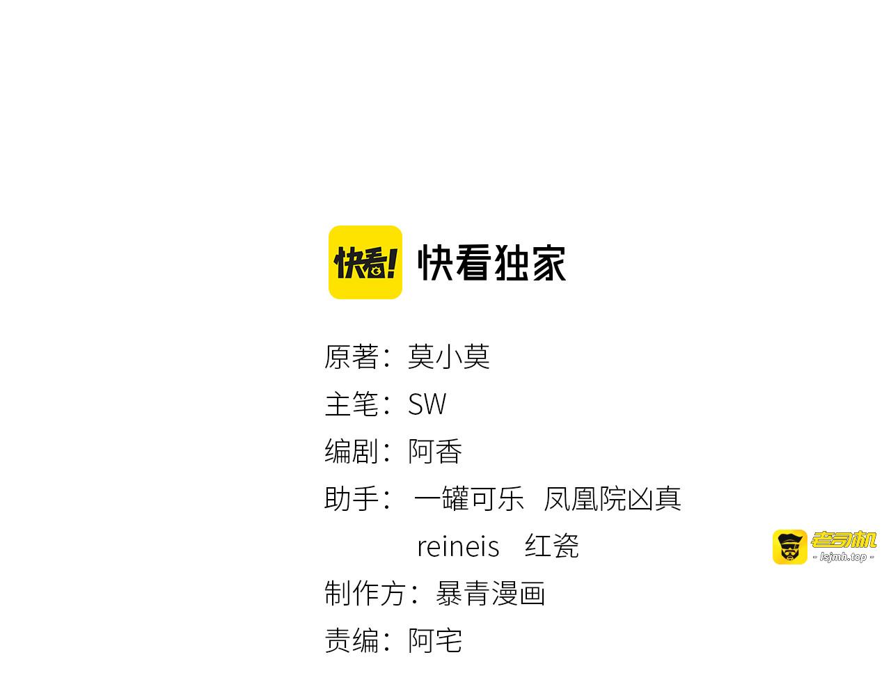 第56话 真正的目的 第 3 页