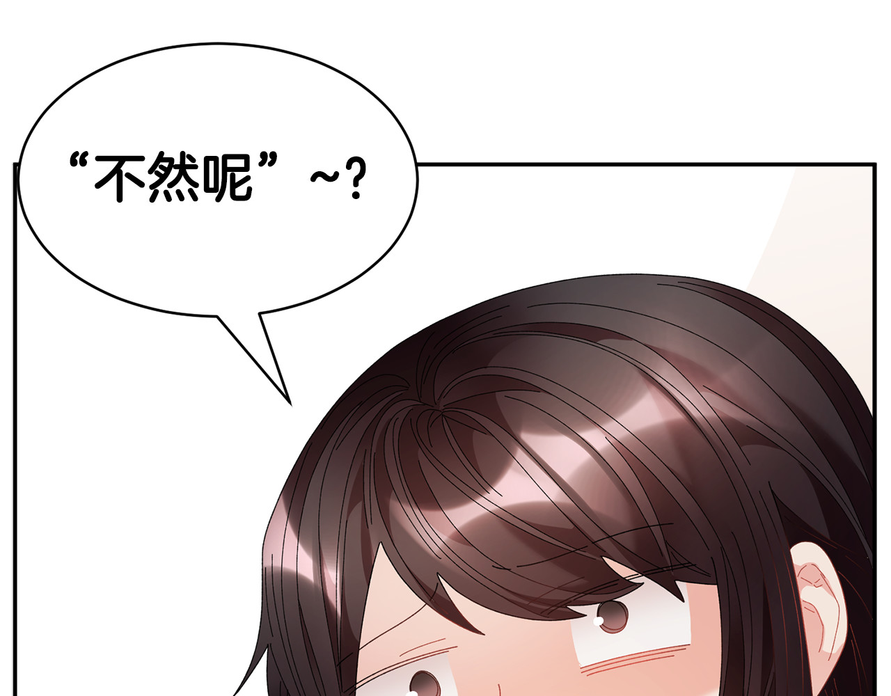 第67话 财务长官的怀疑 第 52 页