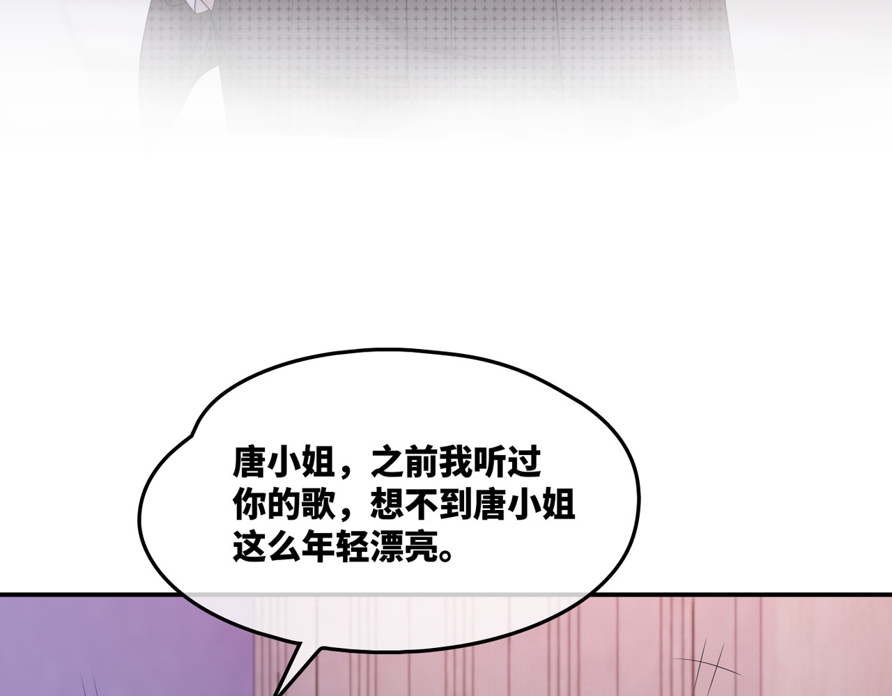 第9话 被赶出来了？ 第 92 页