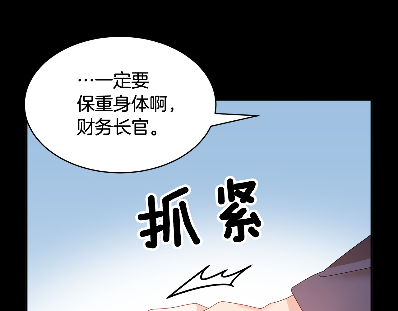 第109话 联络帮手 第 40 页