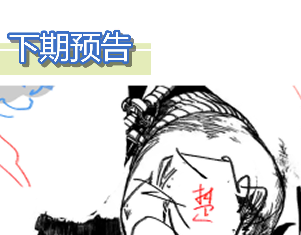 第217话 反击！ 第 146 页