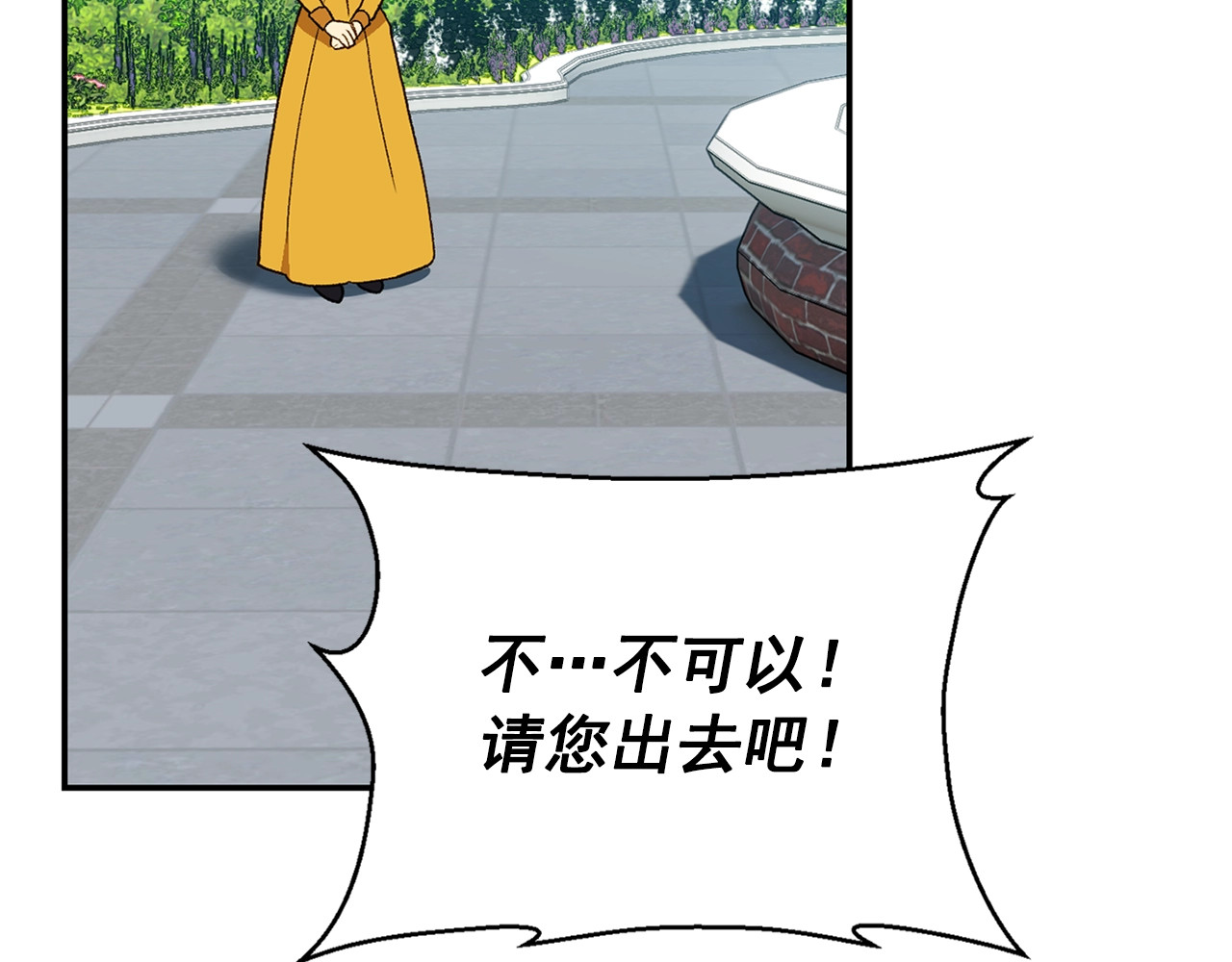 第73话 强势闯宫 第 116 页
