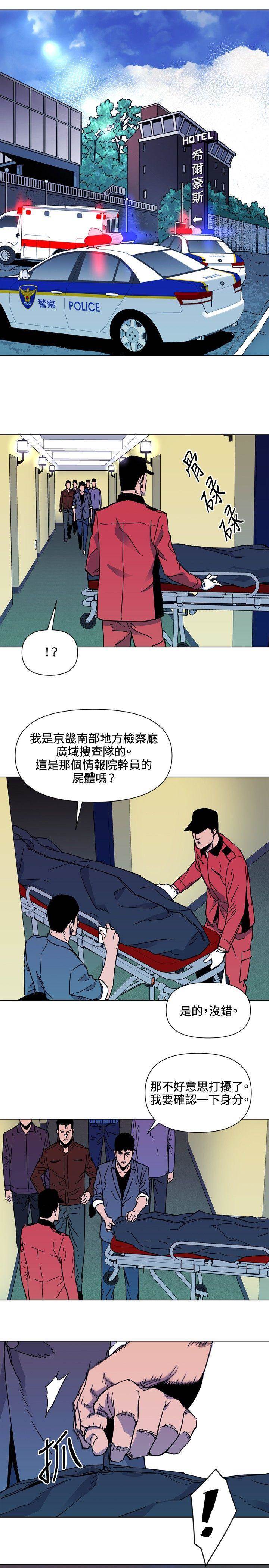 第75话 第 10 页