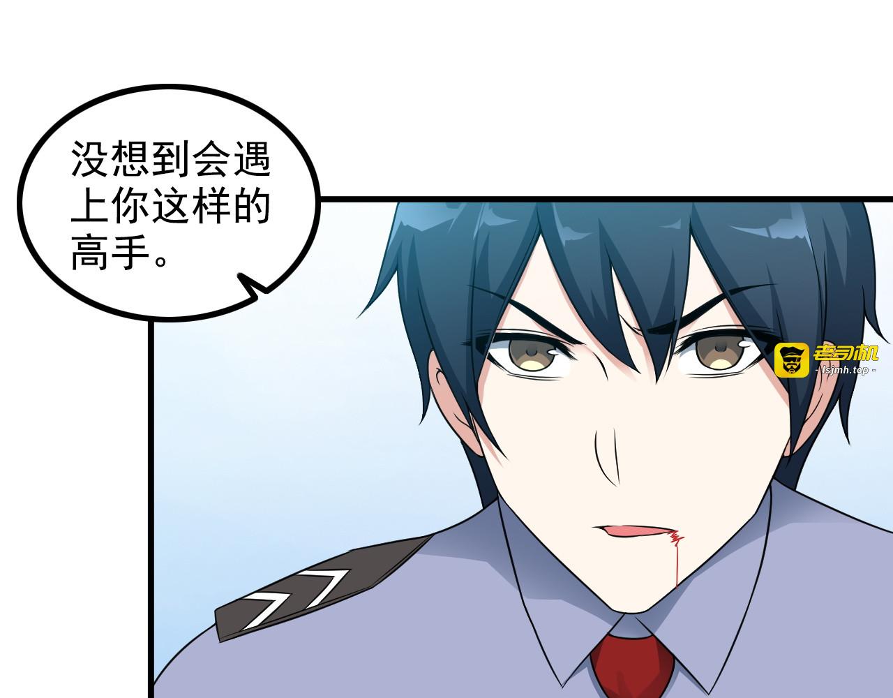 第53话 神秘人 第 17 页