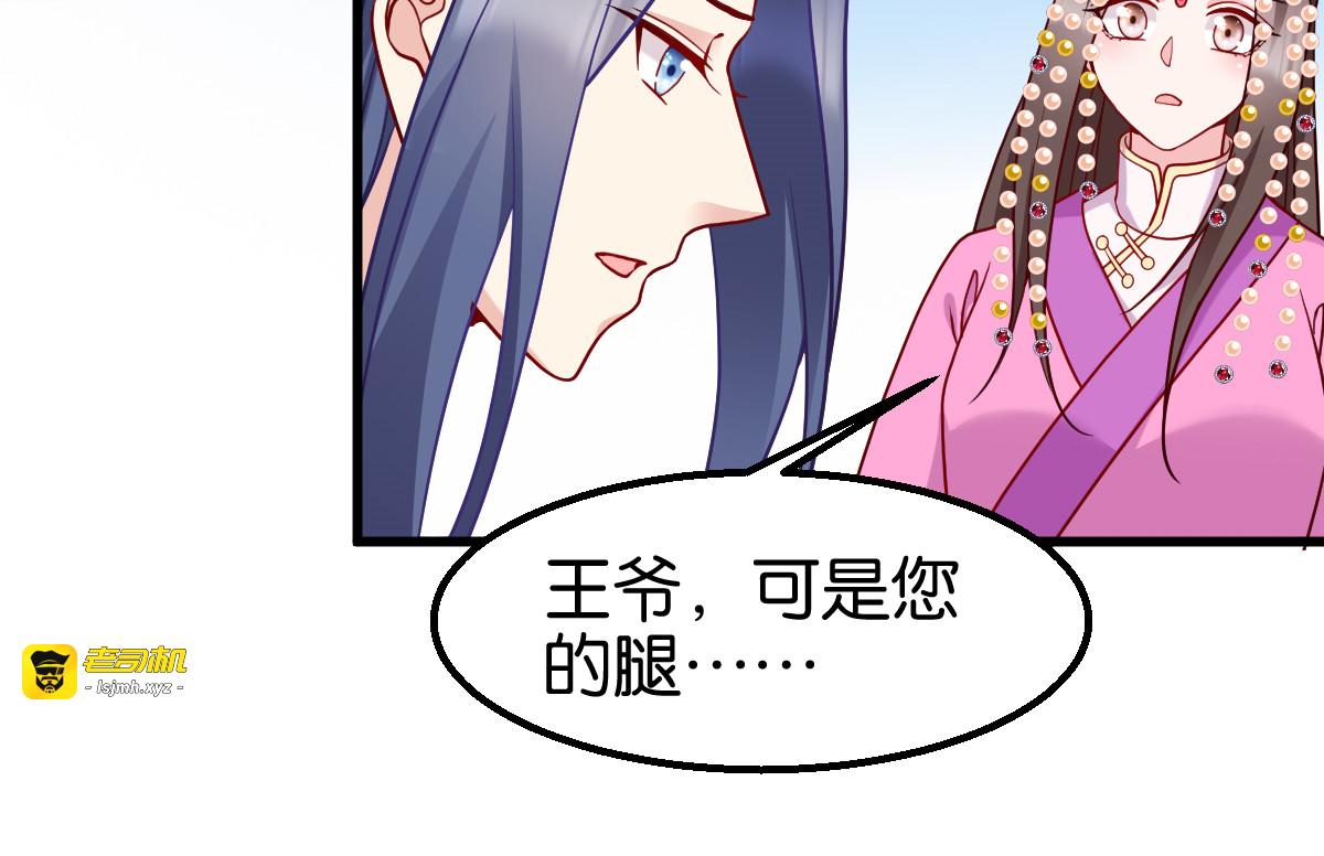 第162话：解除误会 第 75 页