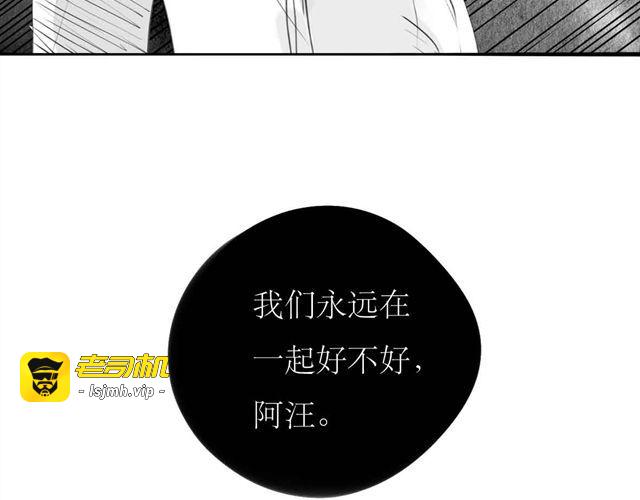 第61话 永远在一起好不好 第 11 页