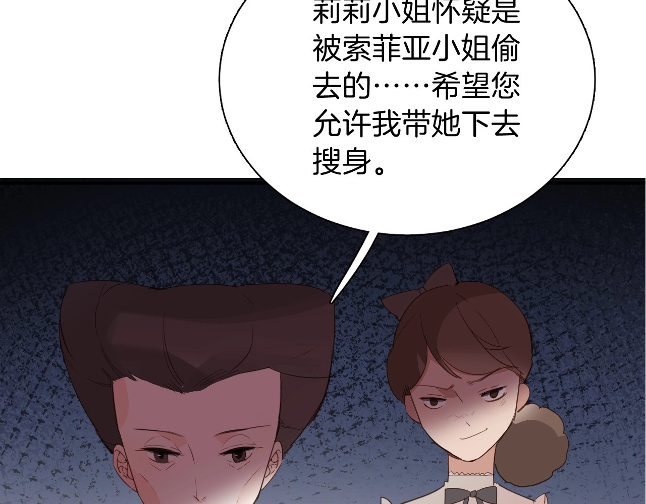 第11话 危机 第 62 页