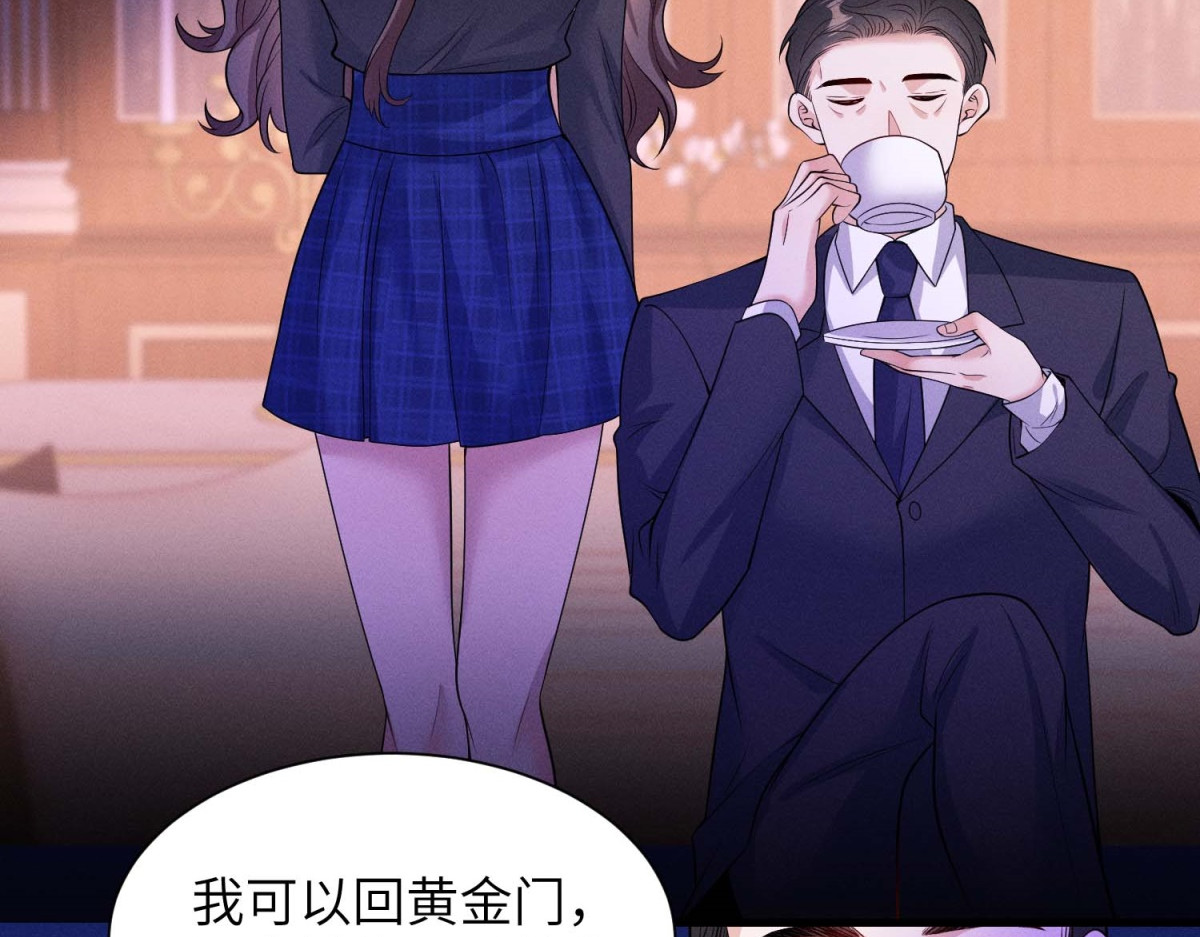 第41话 囚笼之择 第 108 页