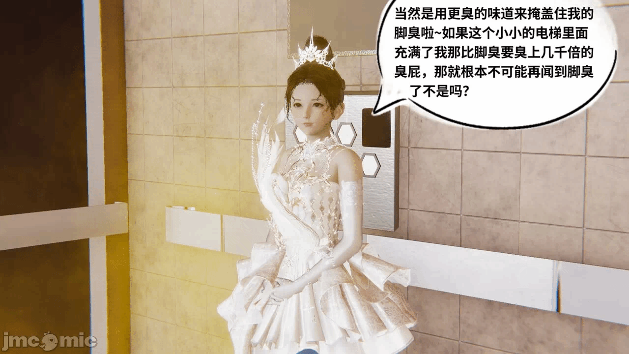 第一话 第 27 页