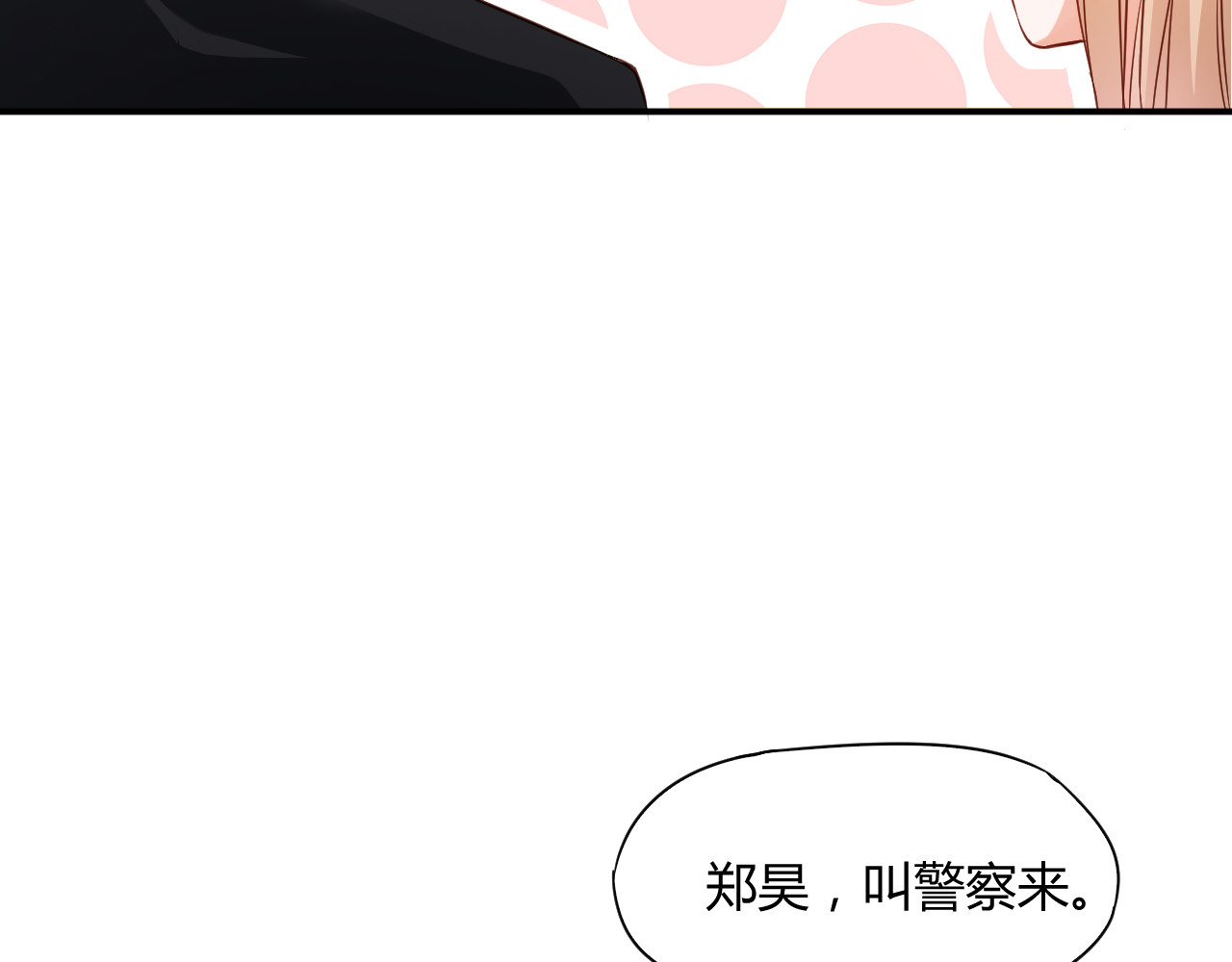 第2话 我要报仇！ 第 22 页