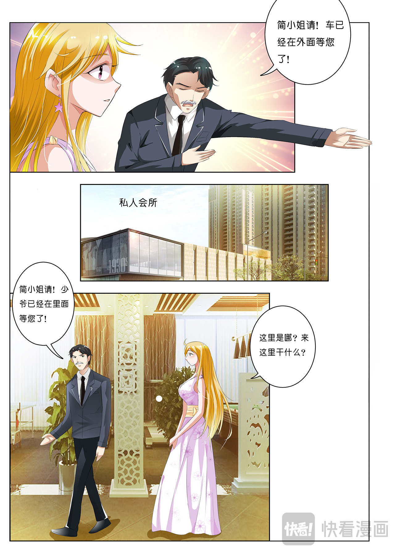 第9话 第 12 页