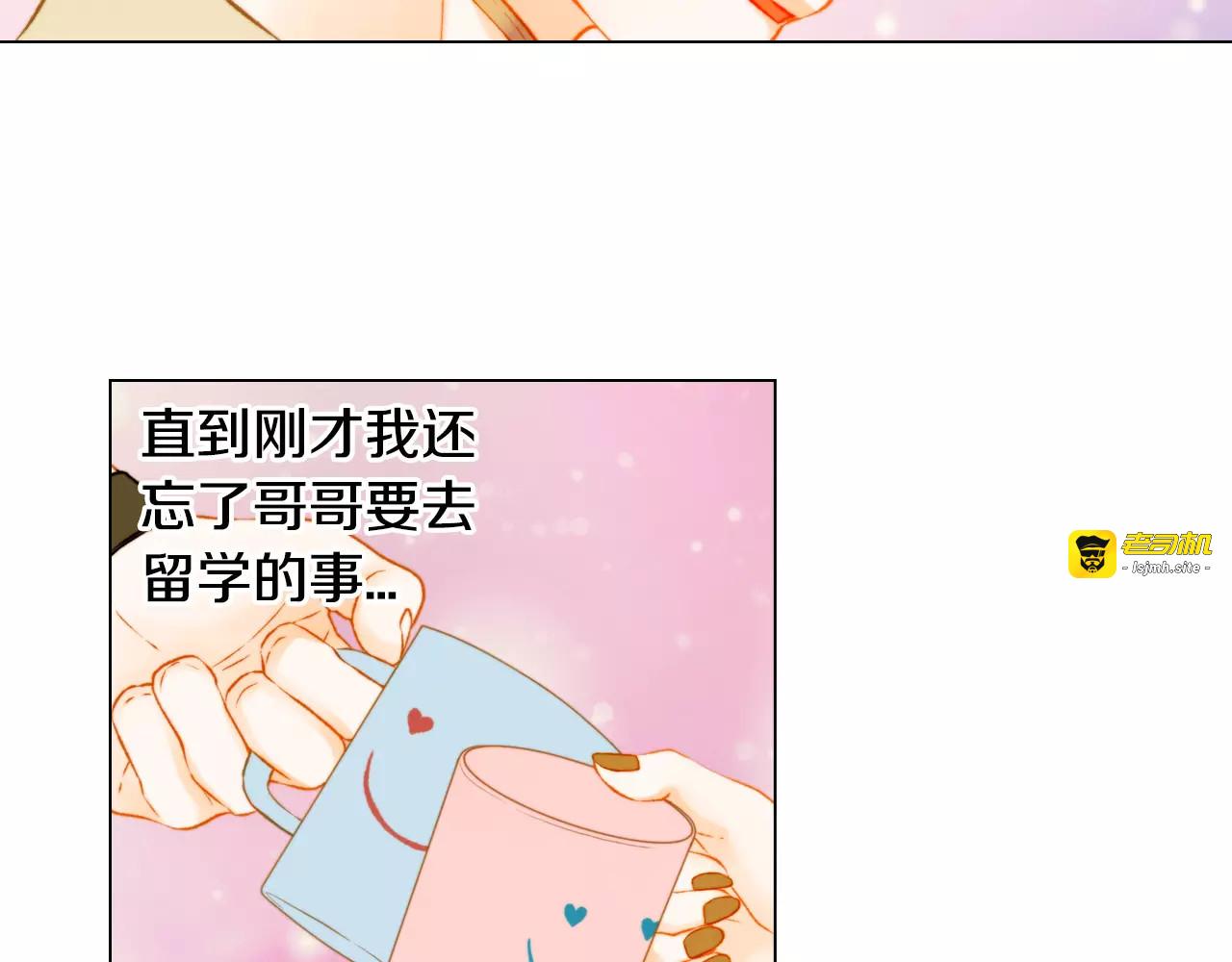 第130话 最好的伙伴 第 27 页