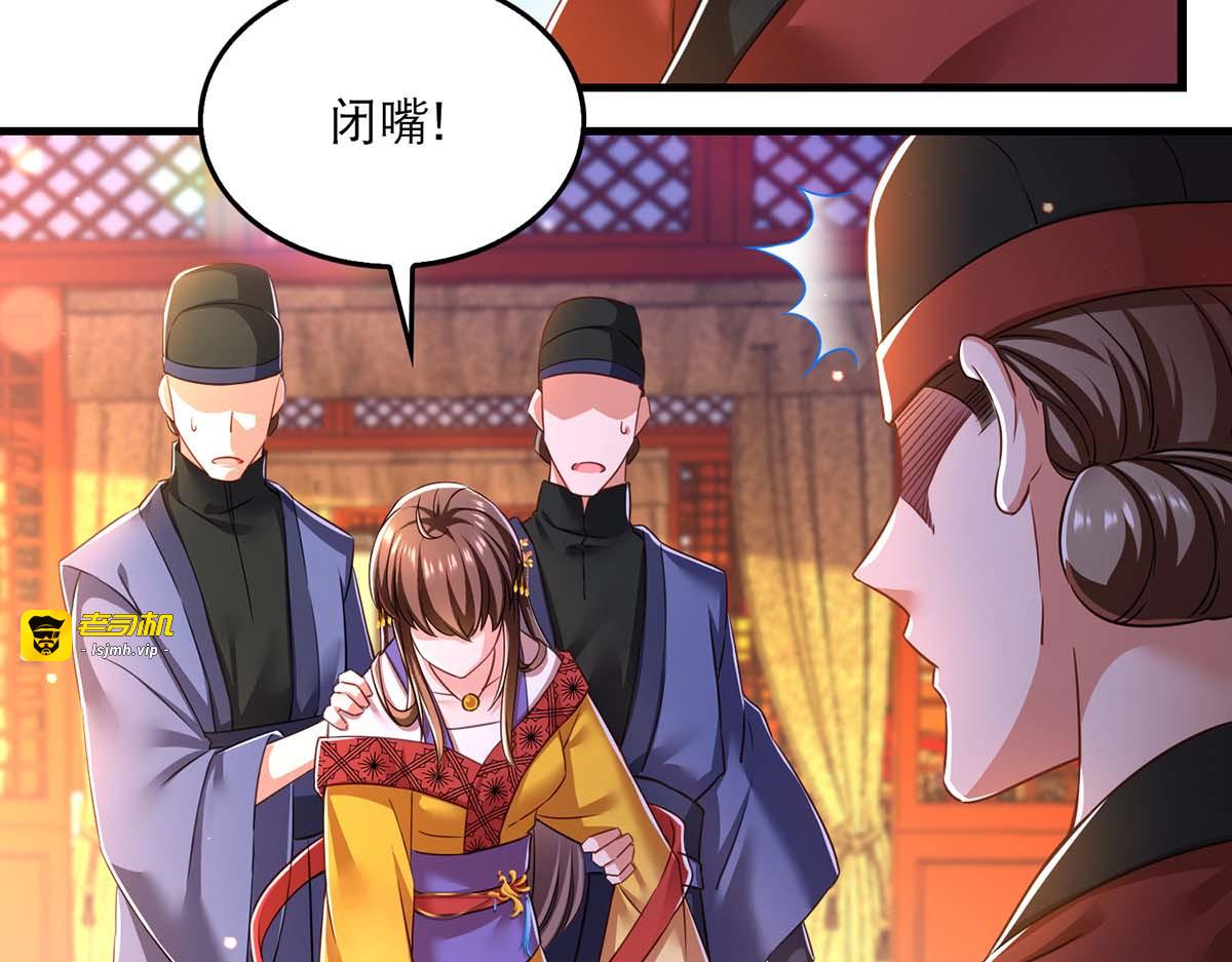 第55话 仙女泪 第 35 页