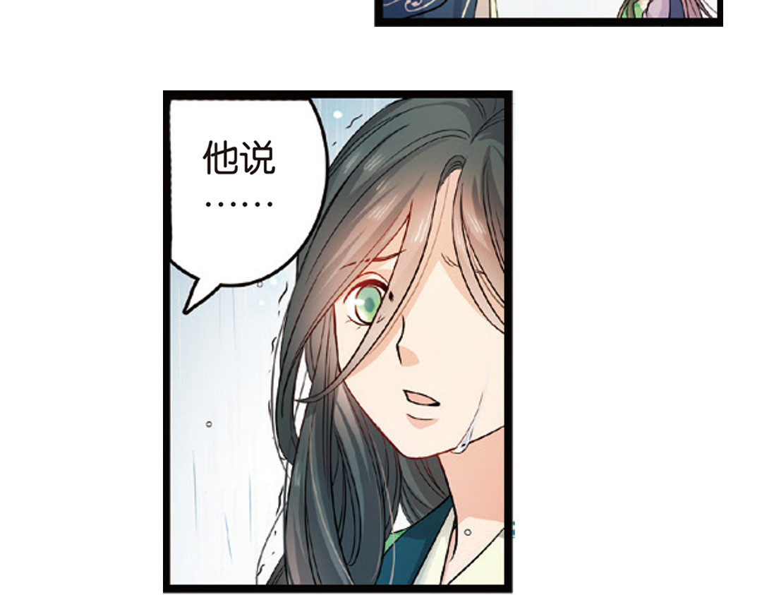 第3话（下）情深泽民乃子淼 第 74 页