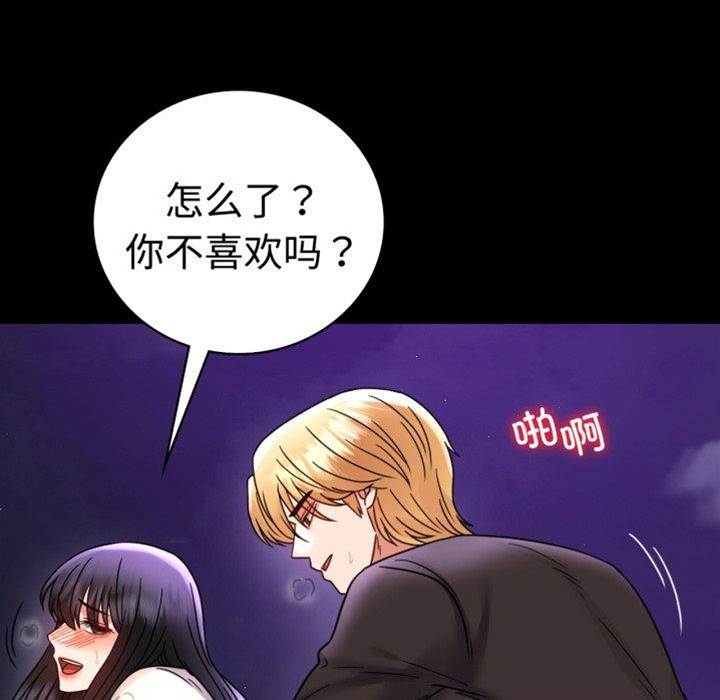 第51话 第 26 页