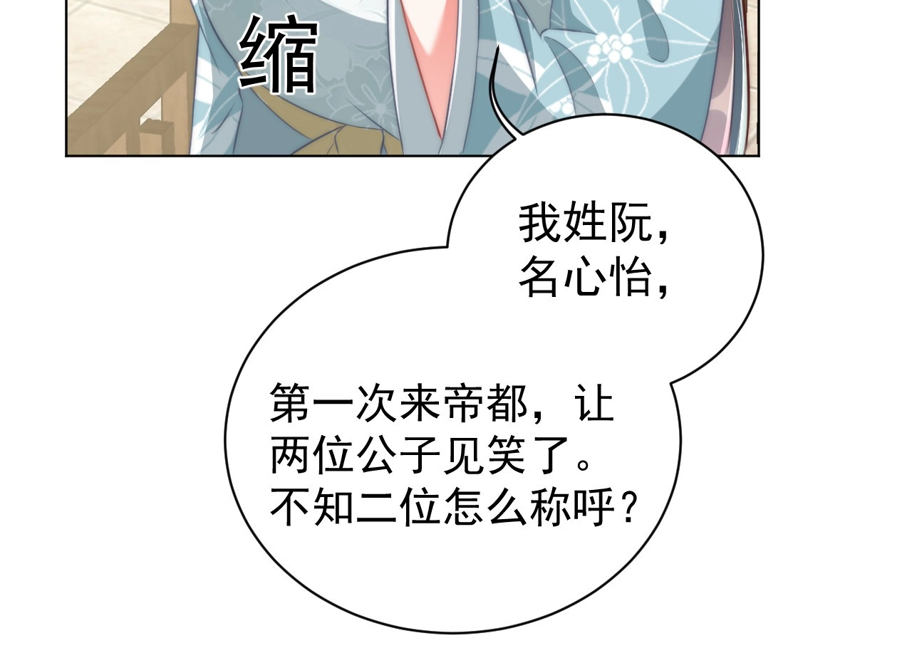 第25话 乖儿子别闹 第 50 页