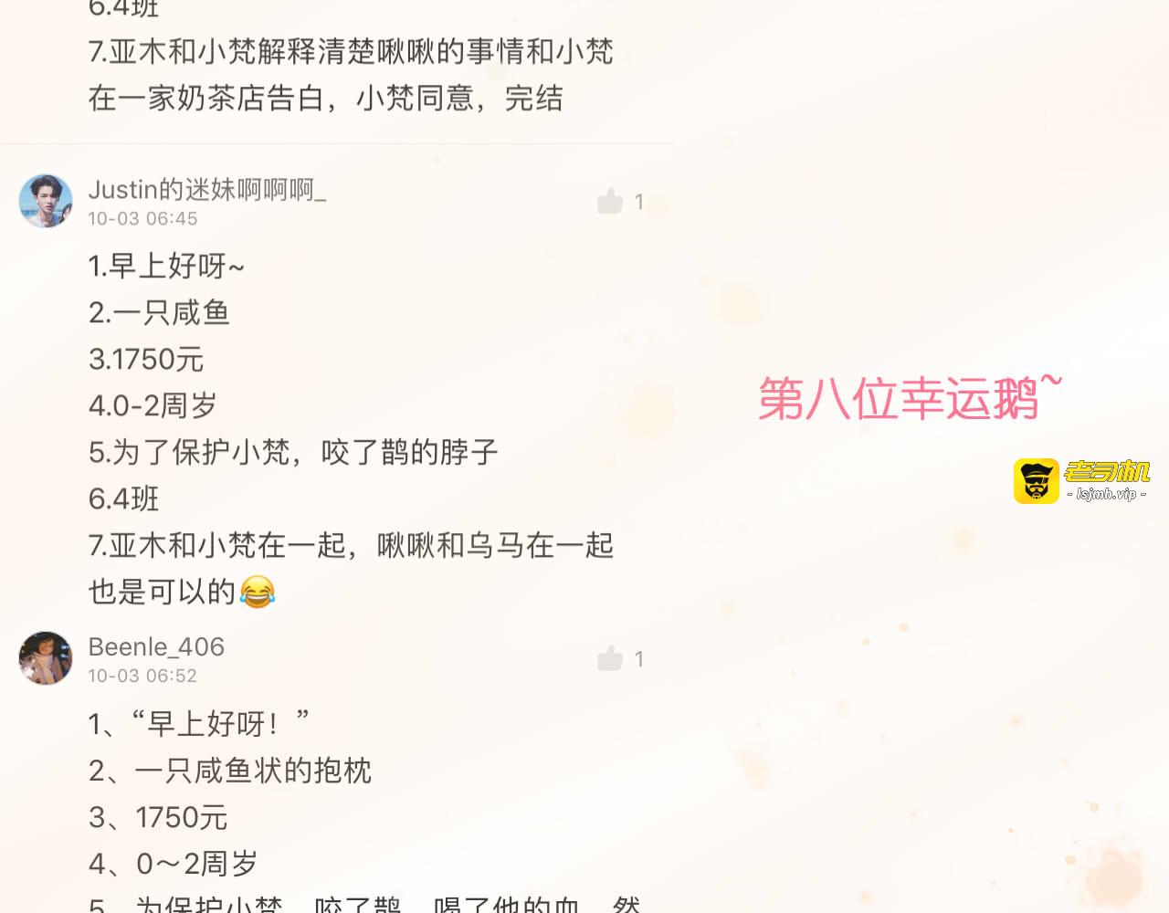 第45话 勇气与胆怯 第 127 页