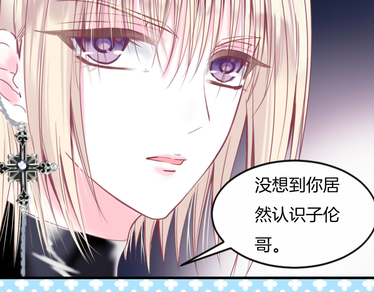 第7话 你的存在就是对我的伤害 第 32 页