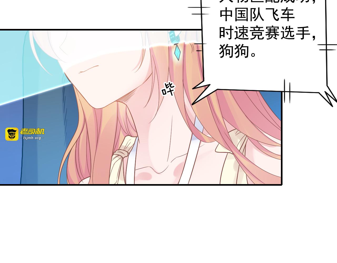 神之左手篇第10话 实力至上 第 71 页