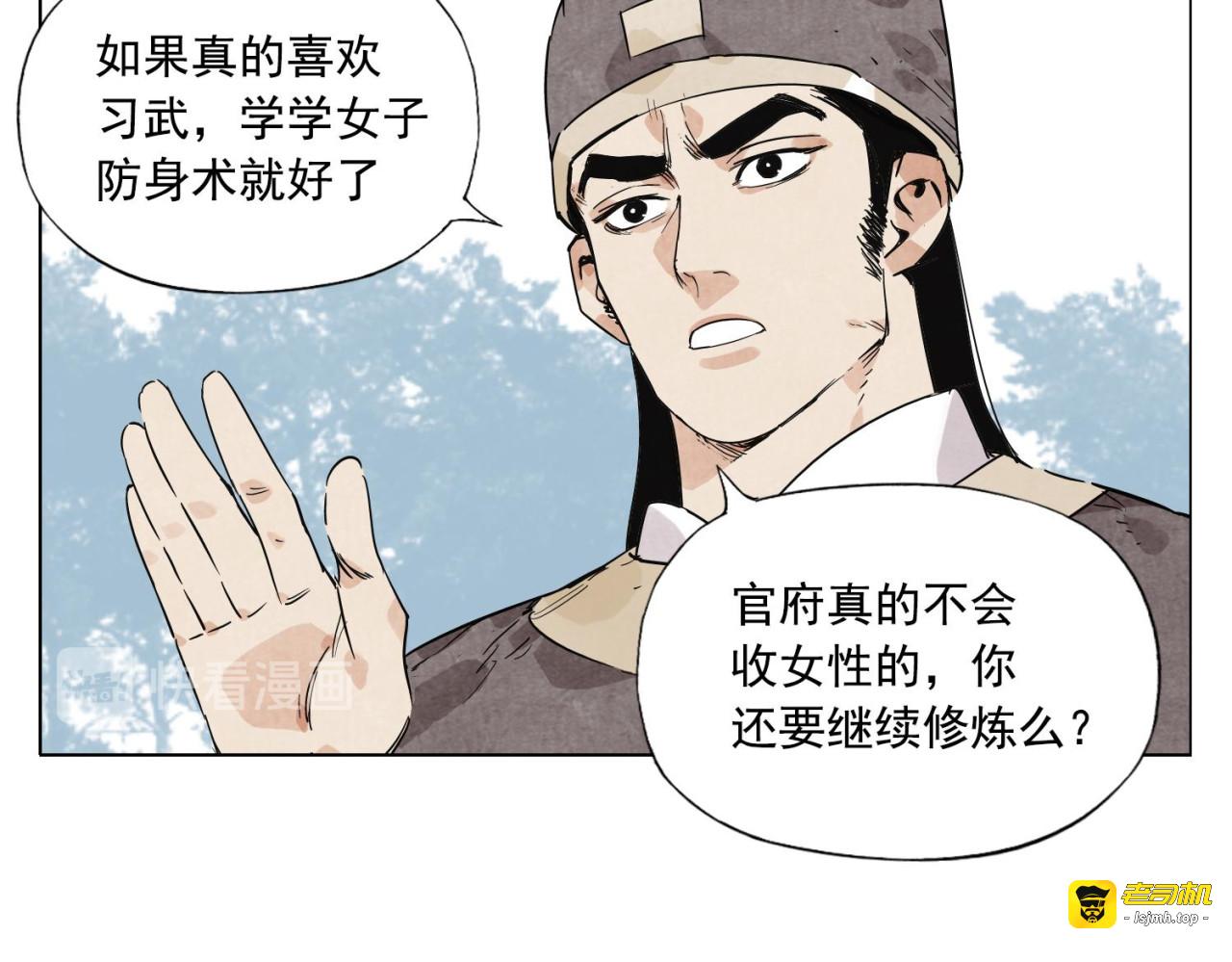 第78话 耍帅 第 35 页