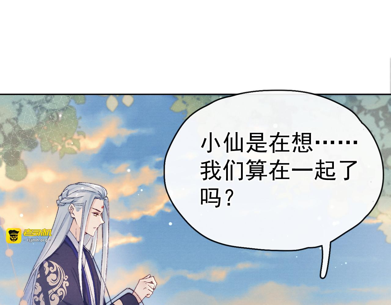 第28话  不得无礼 第 17 页