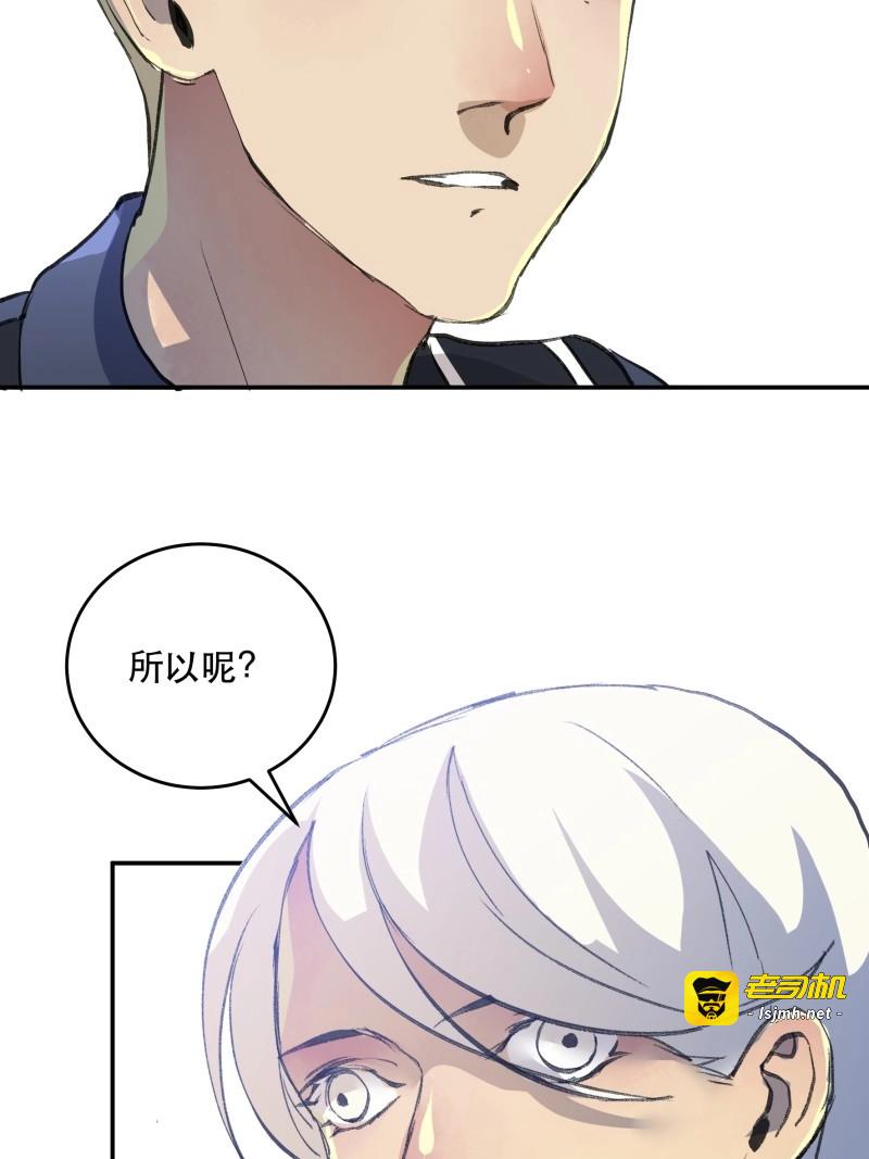 第162话 消失的证人，你我不能改变之事 第 25 页