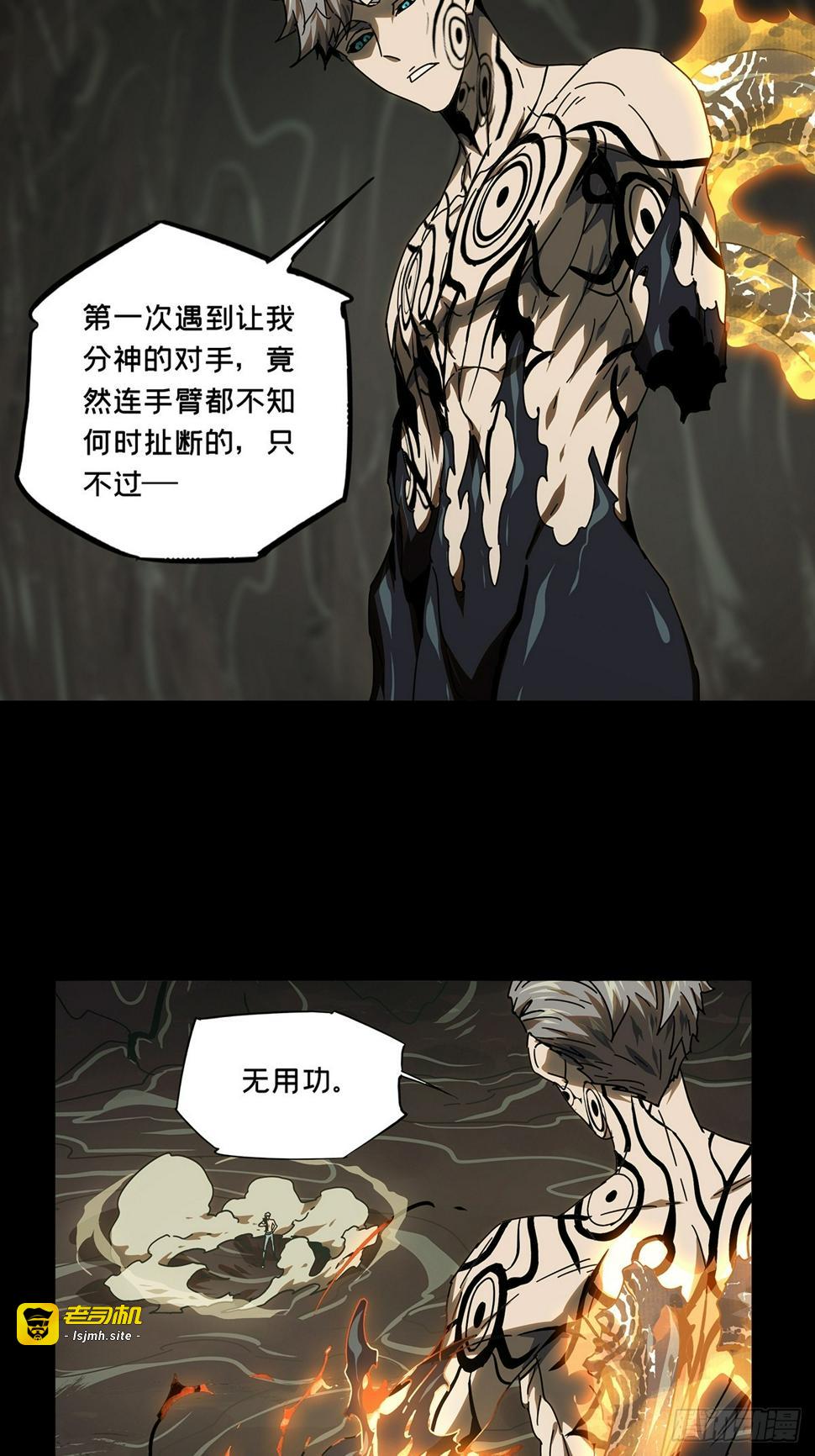 第三百一十章/金蝉脱壳上 第 23 页