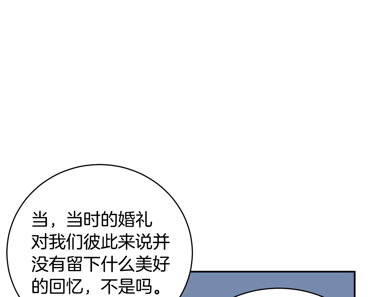 第126话 终成眷属 第 46 页