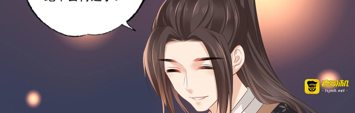 第102话 阿酒，生辰快乐 第 21 页