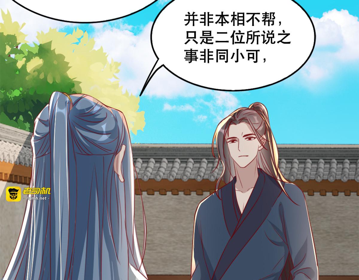 第86话 仅剩一年寿命 第 55 页