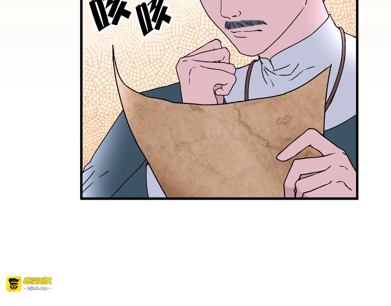 第40话 神秘王子 第 79 页