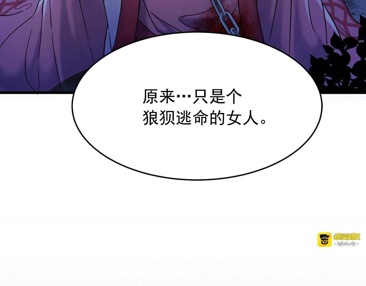 第3话 你是谁的人 第 53 页