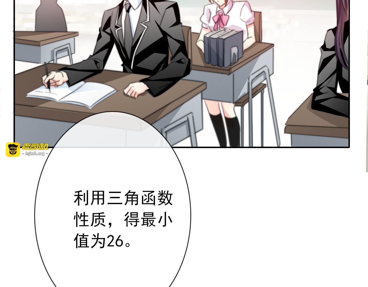 第123话 惩罚 第 5 页