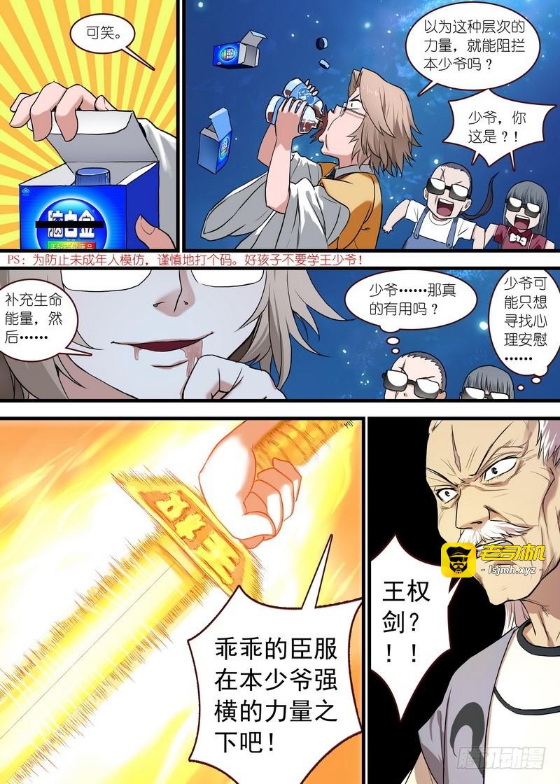 总110·开挂的废柴二人组 第 3 页