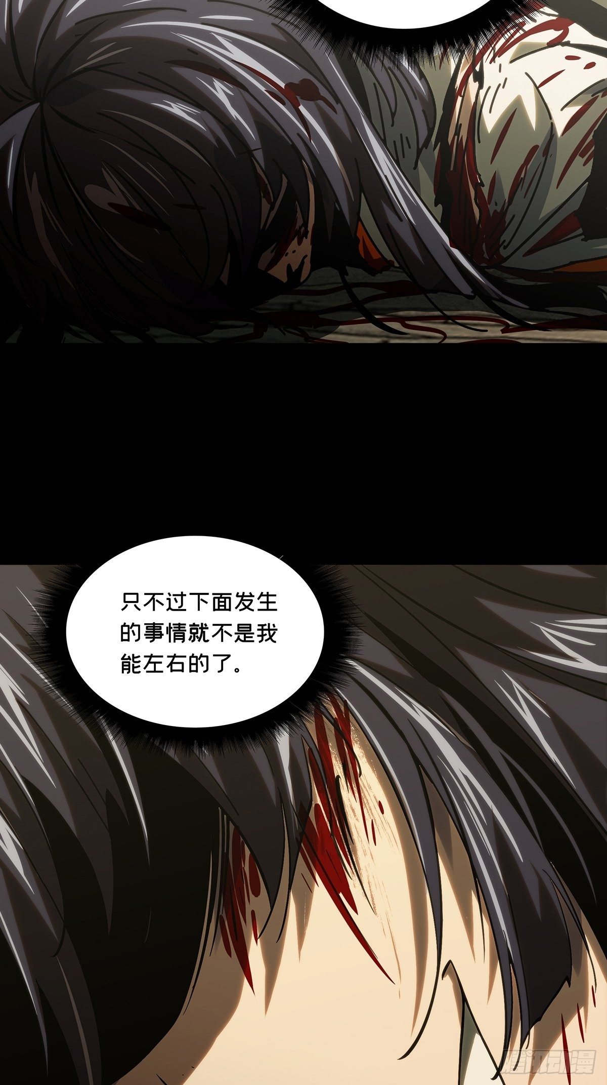 第一百八十七章/劲敌下 第 8 页