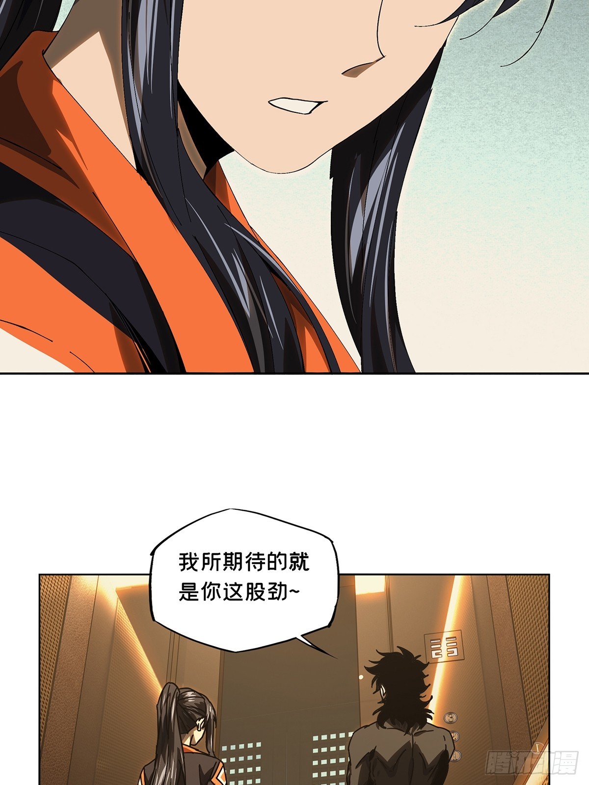 第二百六十三章/决赛开始中 第 30 页
