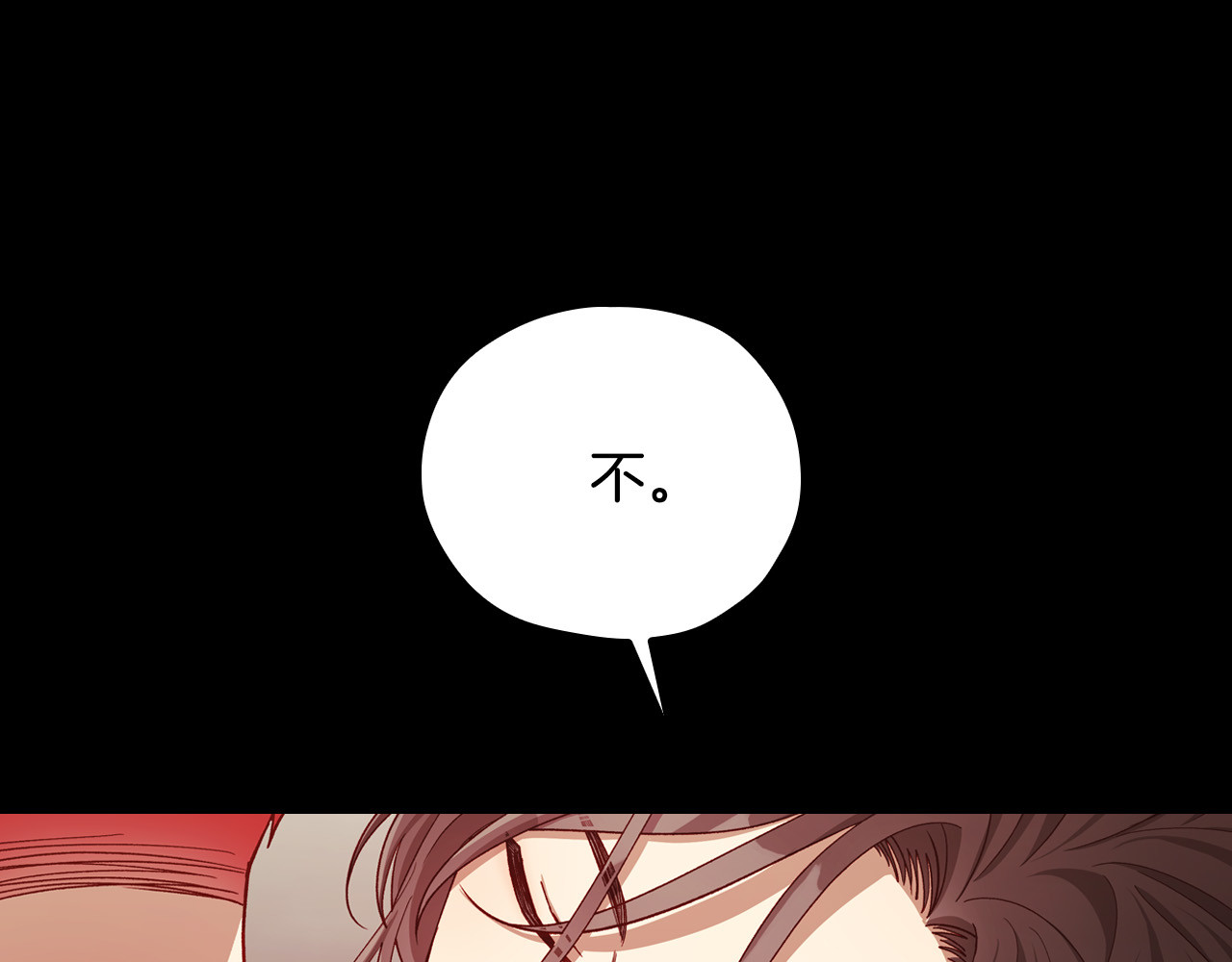 第63话 舍命相护 第 14 页