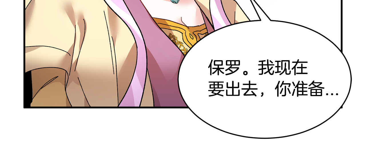 第26话 调查范围 第 76 页