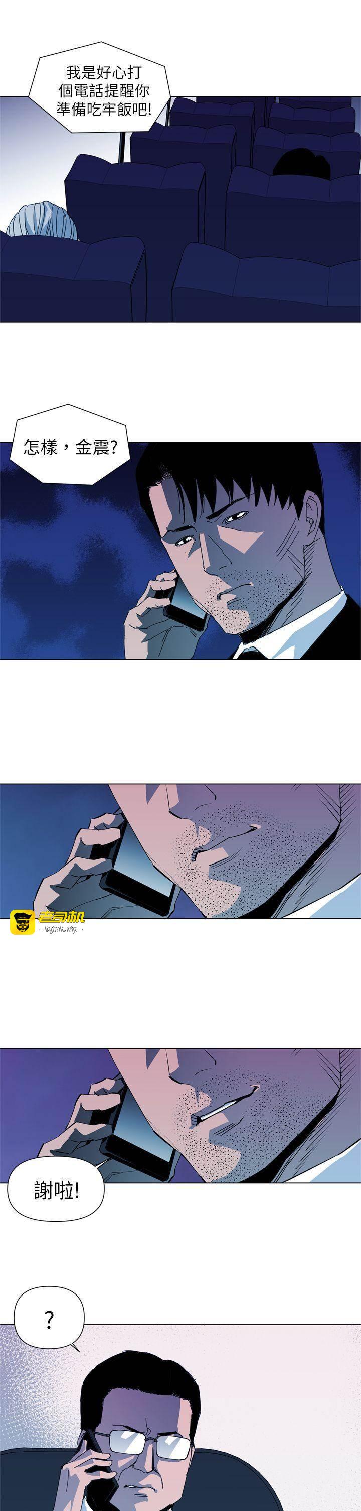 第14话 第 5 页