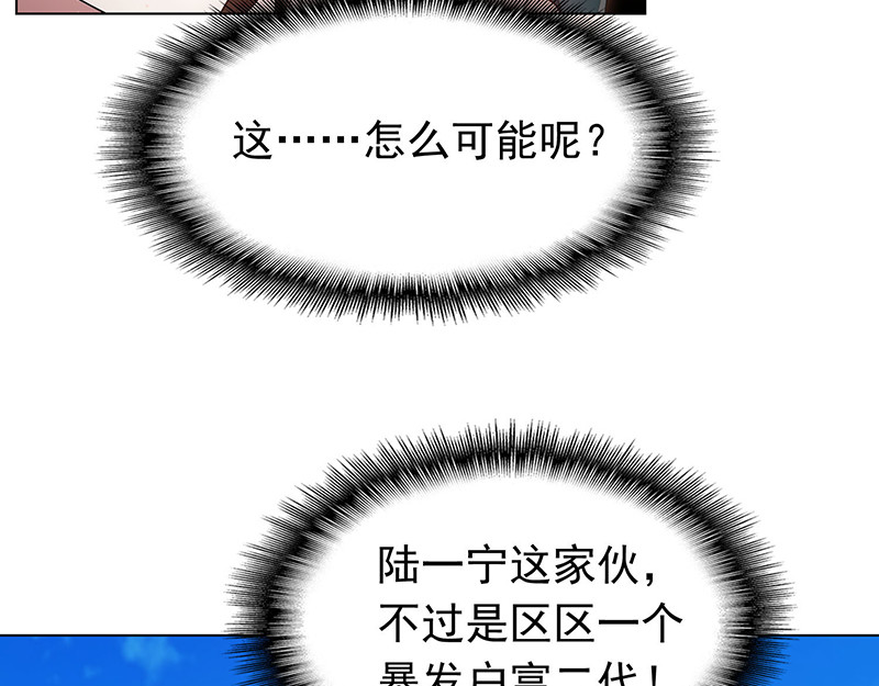 第58话 还想绿了我爹？？ 第 18 页